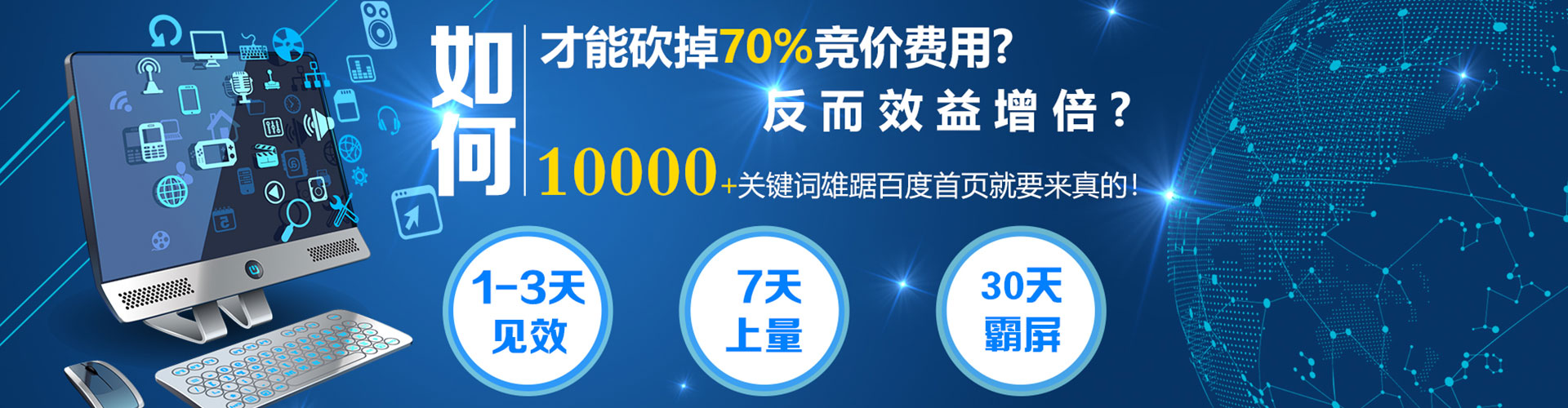 嵊泗百度优化推广